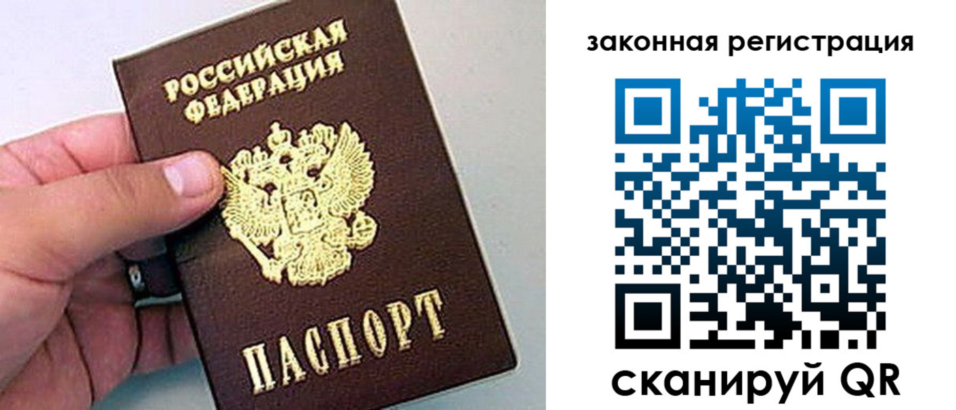 временная регистрация для всех в Челябинске