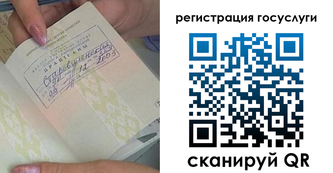 регистрация для дет. сада в Челябинске