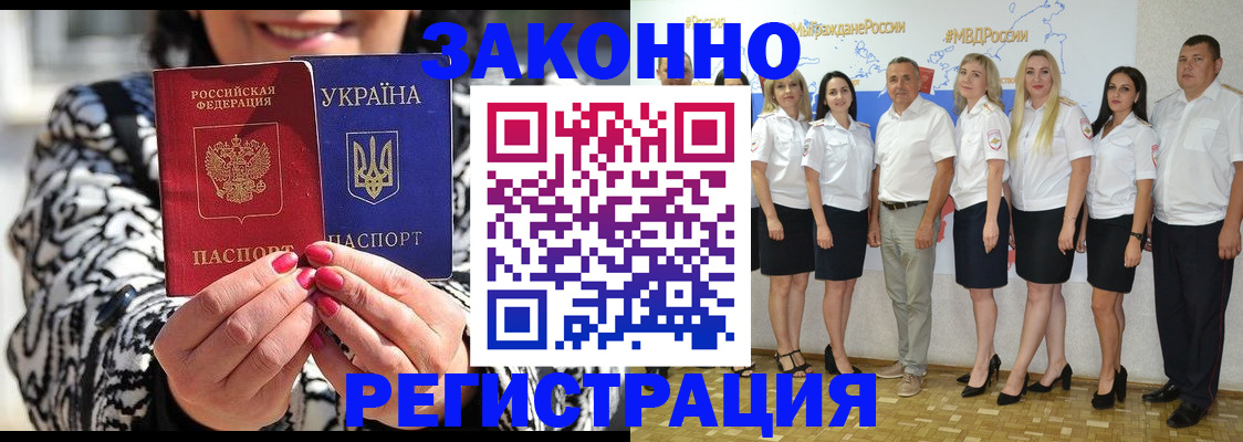 прописка поиск в Челябинске