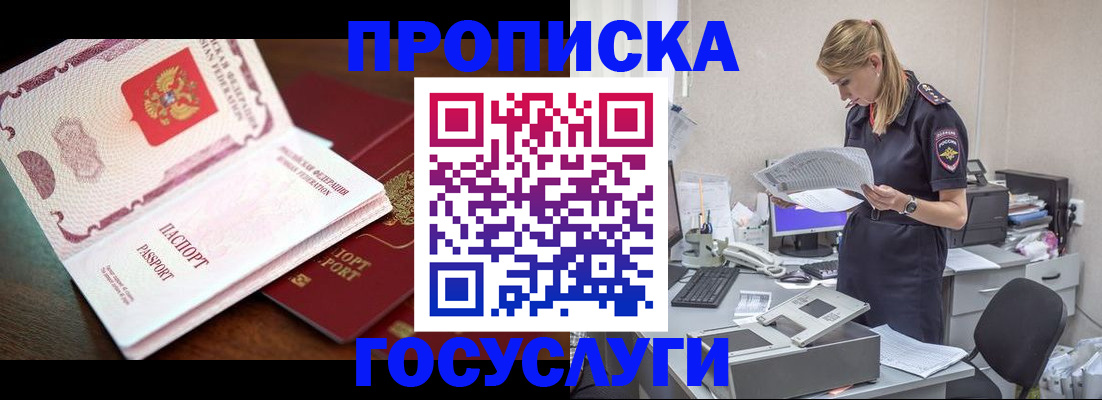 временная регистрация гарантия в Челябинске