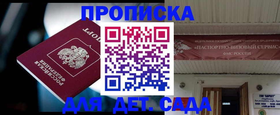 временная регистрация в квартире в Челябинске