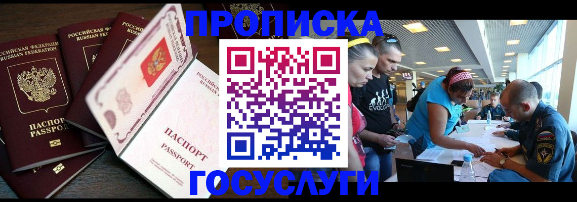 регистрация для дет. сада в Челябинске