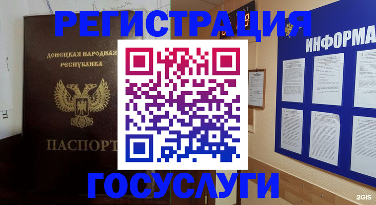 прописка гарантия в Челябинске